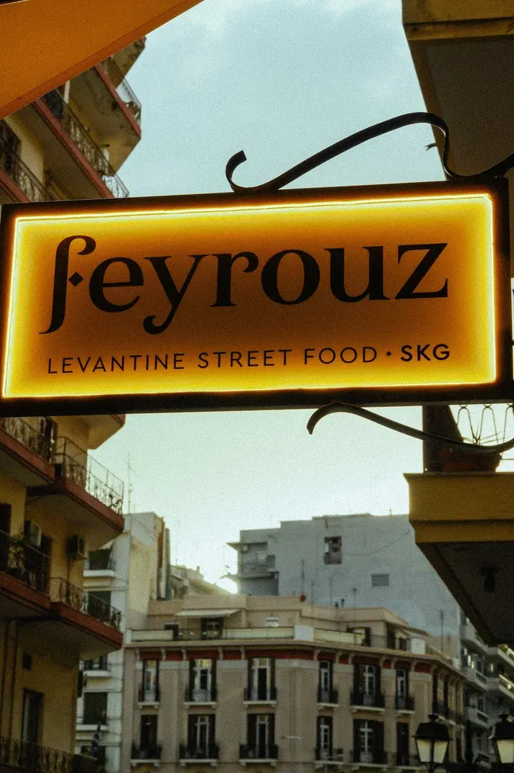 Feyrouz — foto 2