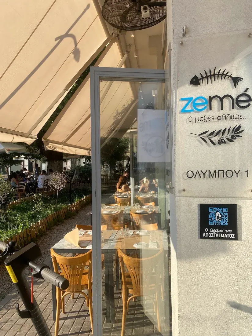 Zeme — Foto 2